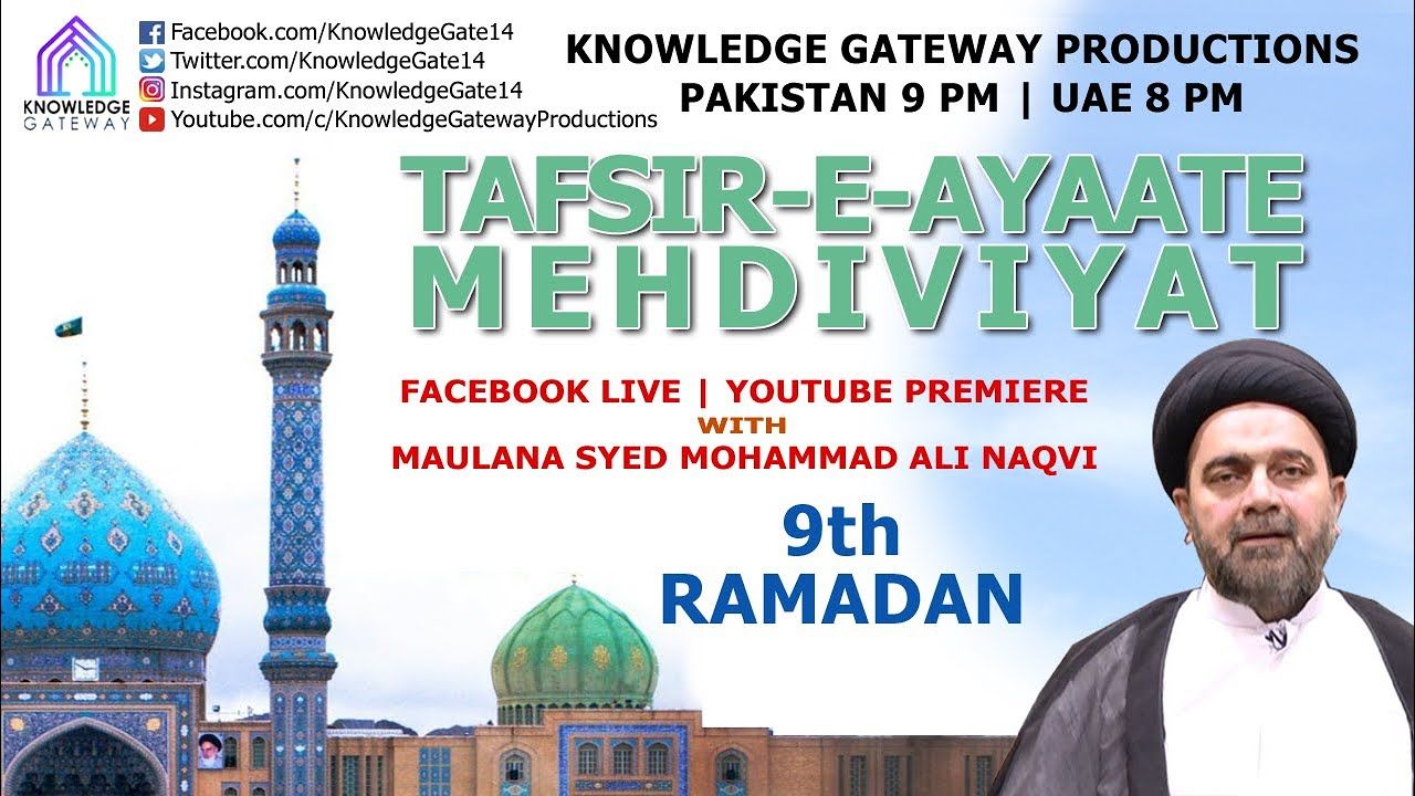 [Lecture] Tafseer e Ayaat e Mehdiviyat - Maulana Syed Mohammad Ali Naqvi - 9th Ramadan 1441 - 2020